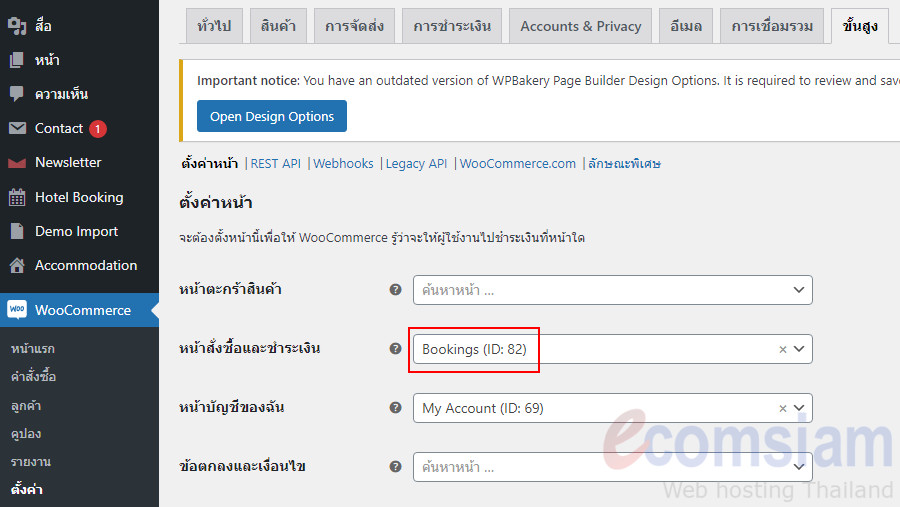 woocommerce-setup-01